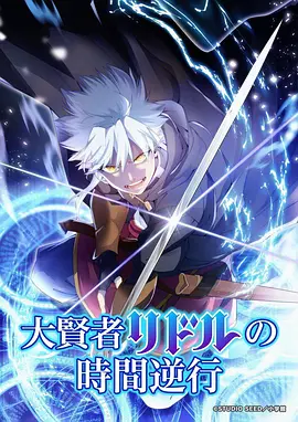 白狐纪 国创动画在线看
