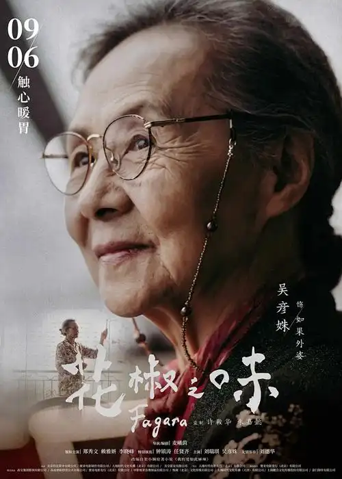 国创动画制作趋势